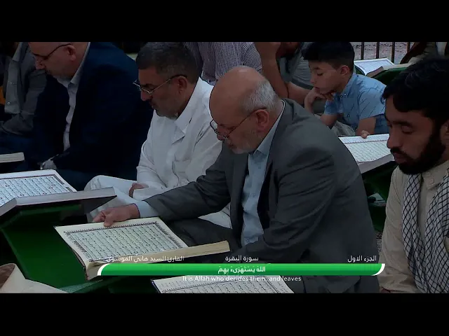 ⁣ترتيل الجزء الأول || الختمة القرآنية السنوية || العتبة العلوية المقدسة 1439 هــ