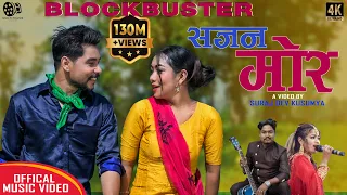sajan mor new tharu song 2078 ak annu chaudhary ft naresh u0026 madhu chaudhary official mv