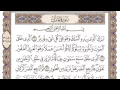 Download Lagu سورة الملك / محمد صديق المنشاوي