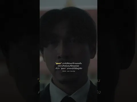 สุดตาอาจไม่ใช่ระยะที่ตามองเห็น เพราะสำหรับคนที่ยังรอคอย สุดตาอาจจะไม่ได้มีอยู่จริง #สุดตา #wanyai