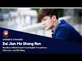 Download Lagu [ENG SUB] Zai Jian Mo Sheng Ren (Goodbye Stranger) - Show Luo