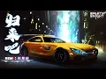 ♪ 归来吧 DJ版 || 陈慧娴  『心裡的他  , 快歸來吧  , 這裡才是快樂老家。』♪