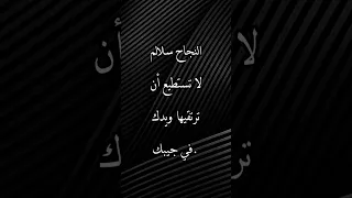 حكم عن العلم 3 