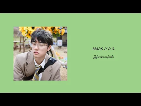 Download MP3 D.O. / MARS / MM SUB