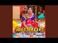 Download Lagu Sankranthi Song 2019 (feat. Hanumanth Yadav)