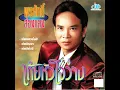 ออนซอน