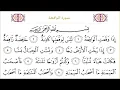Download Lagu 56 Al Waqia Recited By Abdur Rahman Al Sudais