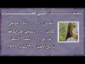 Mihtagalak - Nancy Ajram (slow)