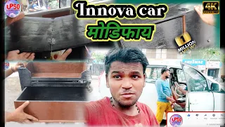 how to innova car modify innova kar modify azamgarh imiliya 2022 innova car