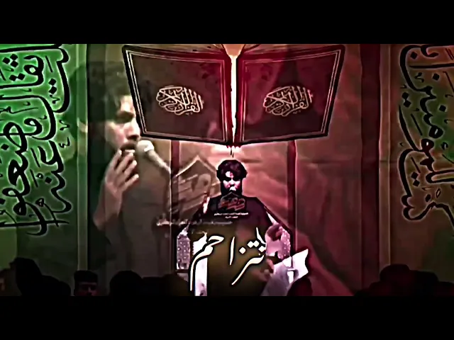 ⁣مرتضى حرب بدون حقوق \\ بالطور العراقي الحزين \\ استشهاد أمير المؤمنين ع حالات واتس ستوريات لطميات