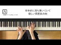 2≫3月号新曲『ナントとカナルの物語』みんなのうた編集スタッフが弾いてみた！