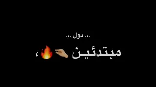 حالات واتس مهرجانات        اخصام مين دول مبتدئين   حمو الطيخا  لسه منزلتش دندنها