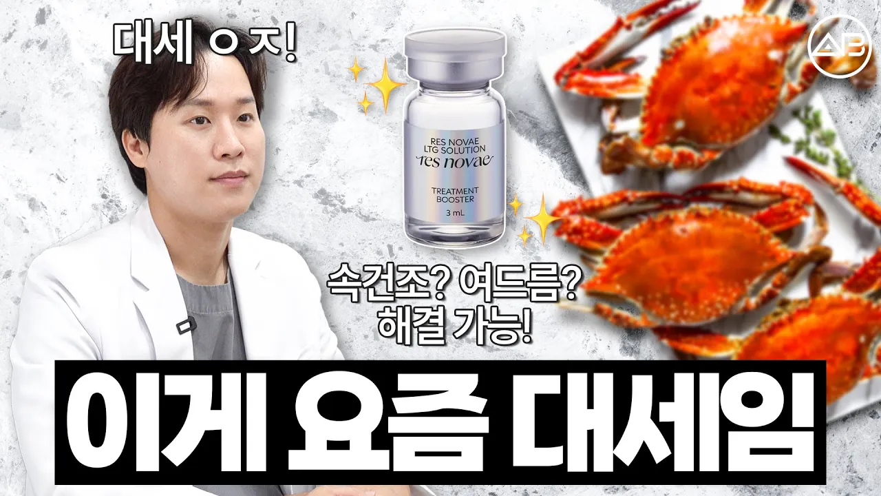 안 보면 손해 👀 5세대 스킨부스터 등장!