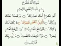 Download Lagu 94 Surah: Ash-Sharh By Reciter: Sheikh Abdur-Rahman as-Sudais.