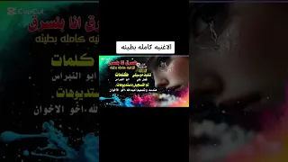 اغنية بنسرق انا بنسرق الاغنيه كامله بطيئه اغاني سودانيه اشترك بالقناة 