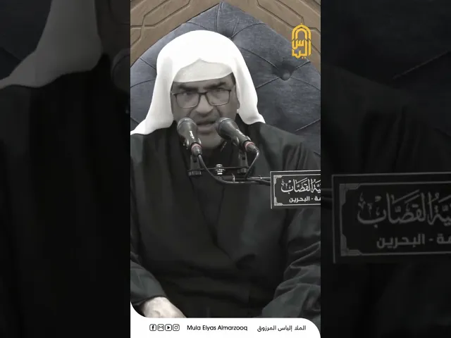 ⁣قرط الزهراء المنثور - الملا إلياس المرزوق #اكسبلور #يازهراء #ياعلي