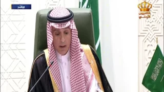 المؤتمر الصحافي بين وزير الخارجية ناصر جودة ونظيره السعودي عادل الجبير 