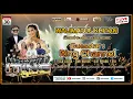 Lagu 🔴 LIVE ITING SQUAD MUSIK | KHITANANAHMAD GIANDRA ALNAN SUKMANA | CIKANCUNG-BANDUNG | MINGGU,30/11/25