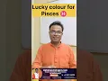 Lucky Color for Pisces Ashok Astrologer Reveals Amazing Secrets