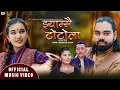 Lagu Jhyammai Totola || Manisha Sunar, Sagar Dev, Sushila Bishwakarma, Suresh Bishwakarma || Nepali Song