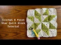 Crochet 8 Point Star Quilt Block Tutorial