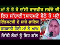 Download Lagu ਮਾਂ ਨੇ ਰੋ ਰੋ ਦੱਸੀ Rajvir Jawanda ਦੀ ਇਹ ਸੱਚਾਈ? ਸਾਹਮਣੇ ਬੈਠੇ ਰੋ ਪਏ ਸਾਰੇ ਗਾਇਕ#rajvirjawanda