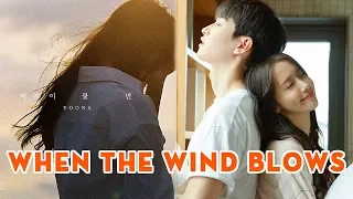 Download Yoona (윤아) – When The Wind Blows (바람이 불면) | STATION 2 '23rd Track' Yoona | Piano Cover | DINHQUYNH MP3