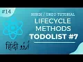 - Understanding Lifecycle Methods in React React Course in Hindi and Urdu