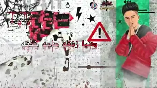 حالات واتس سامر المدني دنيا زنقه حاجه خنقه 2020  حالات واتس سامر المدني دنيا زنقه حاجه خنقه 2020