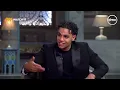 يا ترى مين هايكسب في لعبة الأغاني؟.. دنيا وائل ولا زياد ظاظا؟ 🎤😎