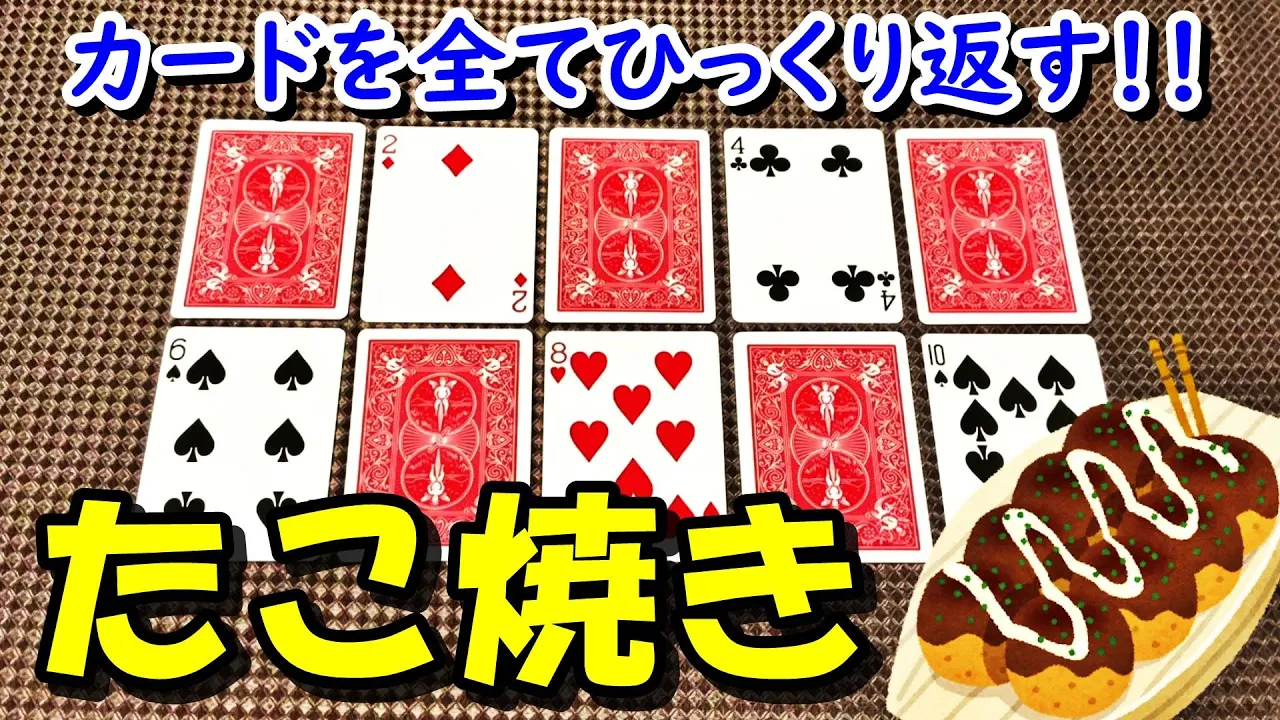 簡単に遊べる！子供と一緒に夢中になれるトランプゲーム