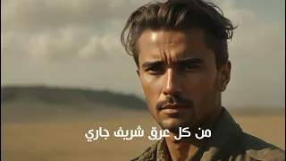 نشيد عاصمة الدنيا المنشد همام الريان 