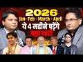 Lagu Astro Sushil का 2026 Alert 🚨 भयानक भविष्यवाणियां | Modi–Yogi–Trump | Govinda | Dhirendra Shastri