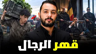 من حمال الصنادق في المغرب إلى أكبر مافيوزي في بلجيكا ،( قهر الرجال) 🥺💔