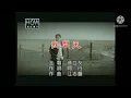 Download Lagu 我問天 ( Wa Meng Thi) but everytime Weng Li-you says 天 (Thi) it gets faster