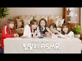Download Lagu 핌밀리와 함께하는 행복한 추석 ASMR 🌕