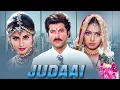 Download Lagu Judaai (1997) - Anil Kapoor, Sridevi, Urmila Matondkar - 90s Ki Superhit Romantic Hindi Movie