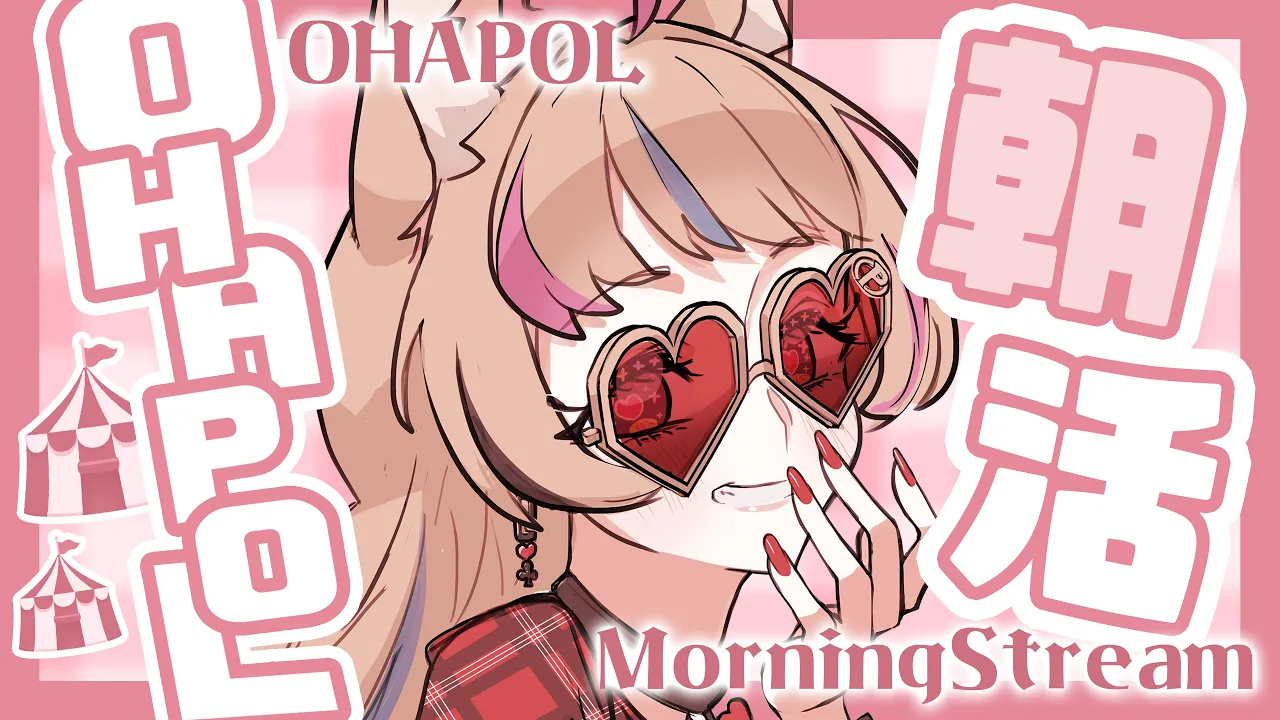 【OHAPOL】#17 今月最初の土曜日だああああああああああああ【尾丸ポルカ/ホロライブ】