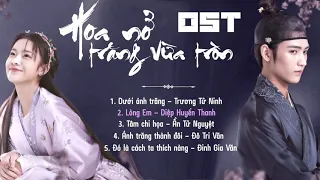 Download [Full-Playlist] Nhạc Phim Hoa Nở Trăng Vừa Tròn OST《花好月又圆 OST》Truth Or Dare OST MP3