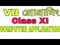 VB - CLASS XI COMPUTER APPLICATION WBCHSE