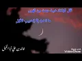 نقل فؤادك حيث شئت من الهوى