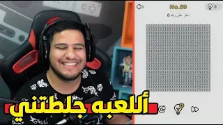 بيكاتشو انجلط بسبب هاي اللعبة