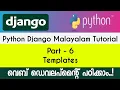 Templates - Django Python