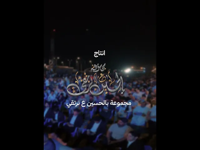 ⁣من هو الامام علي ( عليه السلام) سماحة الشيخ احمد الدر العاملي #مجموعة_بالحسين_ع_نرتقي