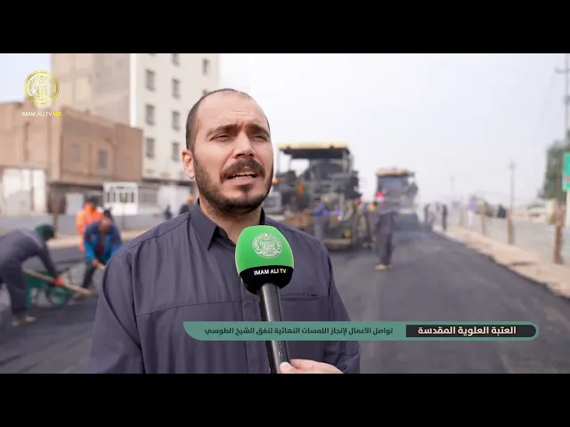 ⁣العتبة العلوية المقدسة تواصل أعمالها لإنجاز اللمسات النهائية لنفق الشيخ الطوسي (قدس سرُّه)
