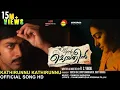 Download Lagu Kaathirunnu Kaathirunnu  | Official Video Song HD | Ennu Ninte Moideen | Prithviraj | Parvathi