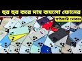 Download Lagu Used iPhone Price in Bangladesh🔥 Used iPhone Price in BD 2025🔥 Second Hand Phone✔Used Mobile Price