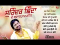 Download Lagu Best Of Surinder Shinda | Superhit Punjabi Song | AUDIO JUKEBOX | Ric-E Production