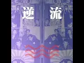 チャンプロード
