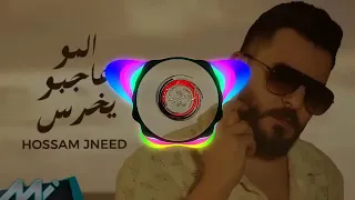 انا ما بنجرح انا لالف جرح حسام جنيد 